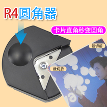 Small carround corner instrumental R4 chamfers plastic packaging film PVC cut angle instrumental cards with paper photo rounded corners cut paper-cut paper knife