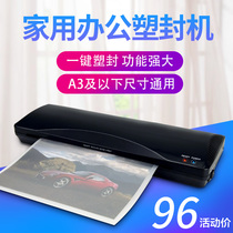 Leisheng LM382 household photo plastic sealing machine a4 A3 photo file gluing machine automatic temperature regulating office plastic machine