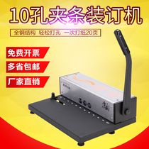 Leisheng JD-2000 clip binding machine 10-hole clip binding punching machine Clip strip punching machine Ten-hole clip strip machine