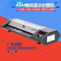 Leisheng LM-330iD glue machine a3 a4 photo plastic sealing machine pass pass Photo Plastic Machine film sealing machine