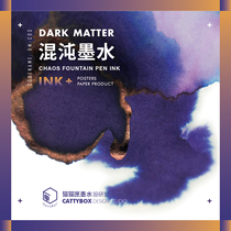 (Cat box CattyBox) chaos dark matter particle ink pen color ink hand tent painting