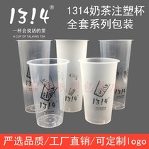 1314 Milk tea cup 90 caliber disposable with cover net red shaking sound injection cup transparent 500ml700ml custom