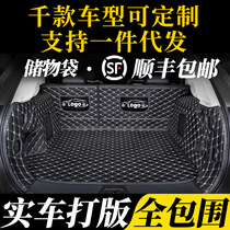 20 special car customized environmental protection tasteless full enclosure car special trunk mat trunk mat trunk mat waterproof