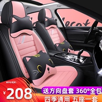 Suitable for 21 Euler r1 good white black cat seat cover all-inclusive cartoon leather cushion cute female car seat cover