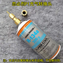 P1 feed Kublai Khan straight flush valve R290 direct charge head P1 straight flush refrigerant R22R refrigerant 600 charge valve 134