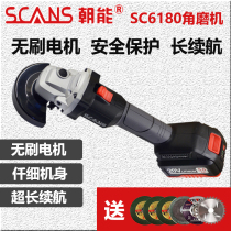 Chaeng SC6180 brushless lithium battery charging angle grinder 20V5 0 dual electric cutting machine polishing hand grinder