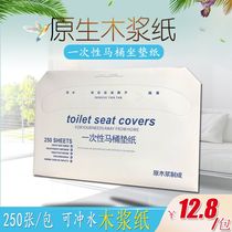 Hotel business building disposable toilet toilet paper pad cushion paper toilet paper toilet paper toilet paper 250 sheets