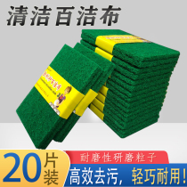 Sand scrub stainless steel metal cleaning cloth super hard rag wear-resistant dish towel 20 pieces