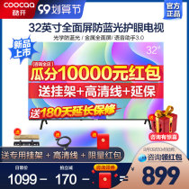 Skyworth Cool Open P31 32 inch TV HD Smart Network full screen WIFI LCD flat panel color TV 40