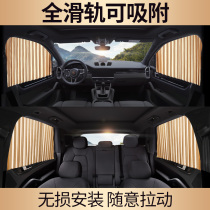 Nissan Teana car sunshade sunscreen magnetic car glass curtain interior side window summer magnet sunshade