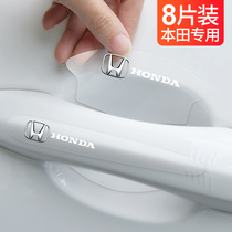 Honda Civic Accord XRV Haoying CRV Bingzhi special car door handle door Bowl protection sticker protective film ￥