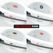 Door handle sticker anti-scratch car anti-collision strip protection Universal film protective car sticker door wrist handle door bowl sticker ￥