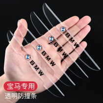  Door anti-collision strip transparent invisible BMW new 3 series 5 series gtx1x2x3x4x6x7 special car protection sticker￥