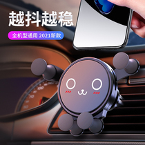 Car mobile phone holder mobile phone holder car support navigation bracket 2021 New cute mobile phone holder#