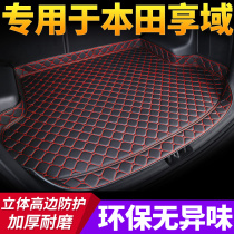 Honda enjoy domain special trunk pad fully surrounded by 2019 Dongfeng Honda New Domain car trunk mat