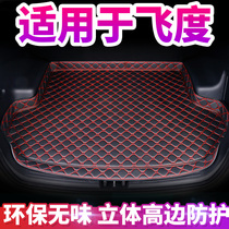 Honda Fit trunk mat customized special thickened compartment decoration Fit trunk mat waterproof car interior @