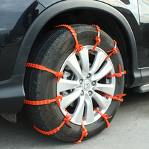 Car snow chain Car off-road vehicle snow chain General purpose suv Wuling special tire escape artifact￥