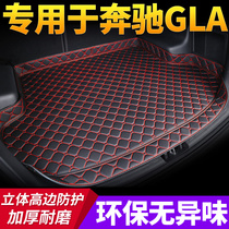 Car trunk mat is dedicated to Mercedes-Benz gla220 gla220 gla260 fully enclosed decorative rear trunk mat