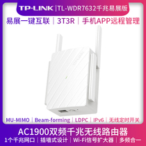 TP-LINK Wireless router Gigabit port dual band 5G high-power home through the wall high-speed wifi signal amplifier amplifier amplifier router WDR7632 Gigabit easy edition