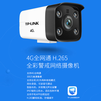 TP-LINK camera 4G full Netcom surveillance camera outdoor HD night vision waterproof network camera outdoor with mobile phone remote plug-in mobile phone card flow card IPC534H-A4G