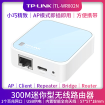 TP-LINK Mini Portable Wireless Router 300M Wireless Mini Travel USB Powered Wire Transfer Wifi Wireless Signal Relay Amplification Intensifier AP Router TL -