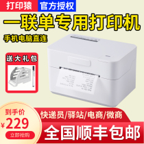 Print Ape PDD-150 200 One Single Single Machine Express Cloud Printer Thermal Label Electronic Face Single Machine