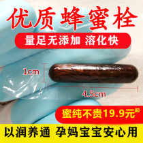 Honey embolization for pregnant women Special honey strips for pregnant women embolization for anal babies infants young children children the elderly honey frying guide