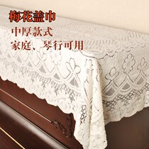 Dust cloth piano key cover cloth Nordic cloth cover Lace cloth thickened fresh piano cover White electronic piano cover