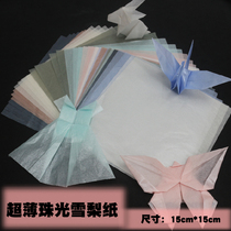 Ultra-thin pearlescent Sydney origami square paper crane handmade paper diy making material origami