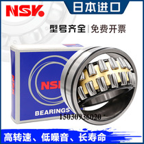 NSK spherical roller bearings imported from Japan 22211 22212 22213 22214 22215 22216