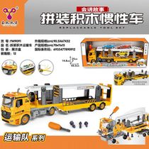 Yi play toys will tell stories Assembly building blocks inertia vehicles towing trucks screws dismantling and reorganizing male transport vehicles