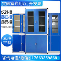 School Aluminum Wood Instrument Cabinet PP Corrosion Resistant Glass Specimen Utensil Reagent Cabinet Laboratory Ventilation Punching Medicine Cabinet