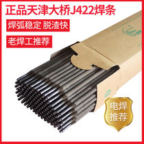  Bridge electric welding electrode J422 2 0 2 5 3 2 4 0 welding electrode A pack of household carbon steel welding electrode national standard Zhuochuang