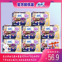 New Sophie sanitary napkin elastic Super Sleeping Air cushion 420mm combination ultra-thin extended anti-leakage aunt towel