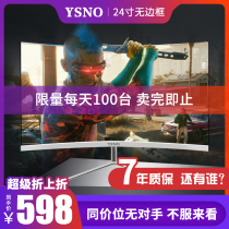 24 inch 2K144Hz curved borderless HD LCD computer monitor gaming game inch office screen ips