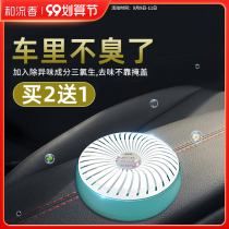 And the fragrance car car-mounted balm long-lasting light fragrance formaldehyde solid balm odor removal car air cleaning paste