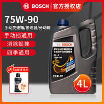 Bosch Bosch gear oil manual transmission oil 75W90 synthetic car gearbox oil differential oil 4L installation