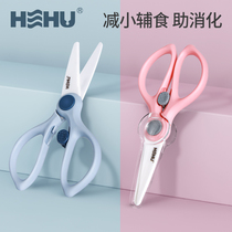 Pampering ceramic food scissors baby food scissors baby food scissors portable strap buckle