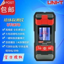 Uliid UT387B Intelligent multifunctional metal wood beam charged wire UT387D wall detection instrument