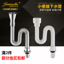 Urinal Urinal accessories PVC water pipe Urinal water pipe Deodorant water pipe Urinal water pipe