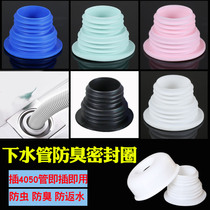 Downcomer deodorization sealing ring kitchen washing machine drainage pipe joint sewer pipe floor drain silicone sealing plug