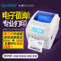 Electronic face sheet printer Jiabo GP1324D Express single e-mail treasure label sticker clothing tag supermarket price delivery note QR code color cable barcode self-adhesive thermal barcode