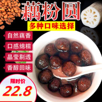 Yancheng specialty Zhangzhuang lotus root starch Yuanzi Jianhu Jingtianxiang sesame pine nut red bean osmanthus shepherd's purse xylitol bag