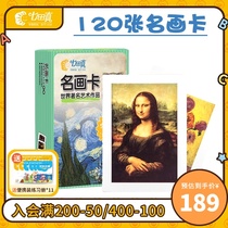 Qida real flash card early education memory world famous painting cognitive training card children educational toy