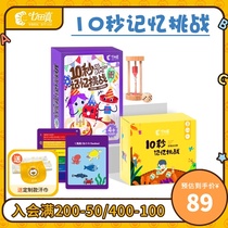 Qida true memory training toy 10 seconds memory flash card teaching aids right brain development logical thinking puzzle card