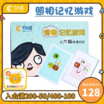 Qida true photo memory training teaching aids children memory card kindergarten memory training early education card toys