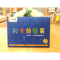 Qida real flash card full set of teaching aids random 20 experience puzzle early education card whole brain development training toy