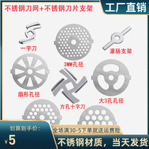 Oaks household meat grinder stainless steel knife mesh blade with Rongshida enema mouth washable meat grinder