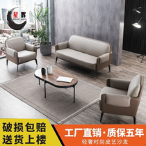 Office sofa simple leather art business small apartment reception office sofa modern reception room coffee table three people