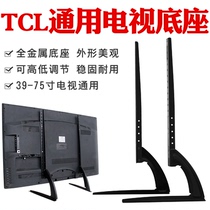 tcl 32 32 40 40 50 50 55 65 inch desktop heightening LCD TV bracket Desktop base foot rest